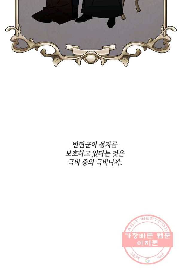 내게 집착하세요 20화 15