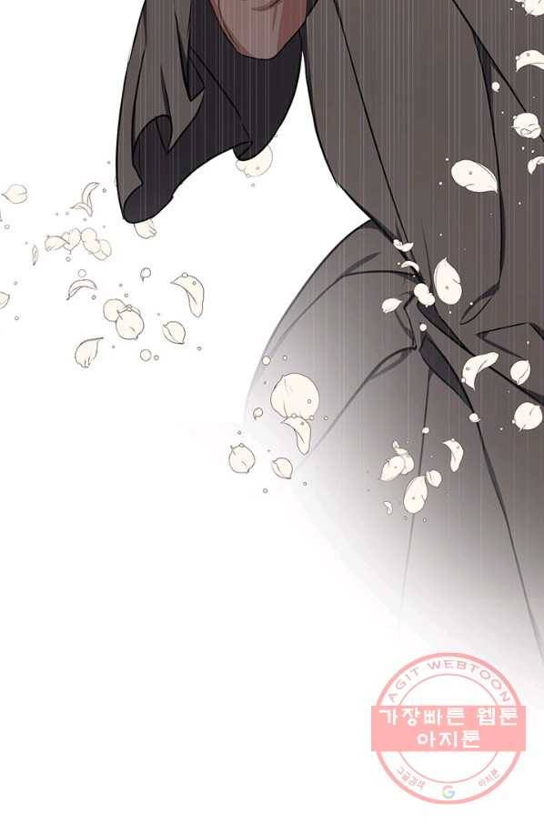 내게 집착하세요 20화 18