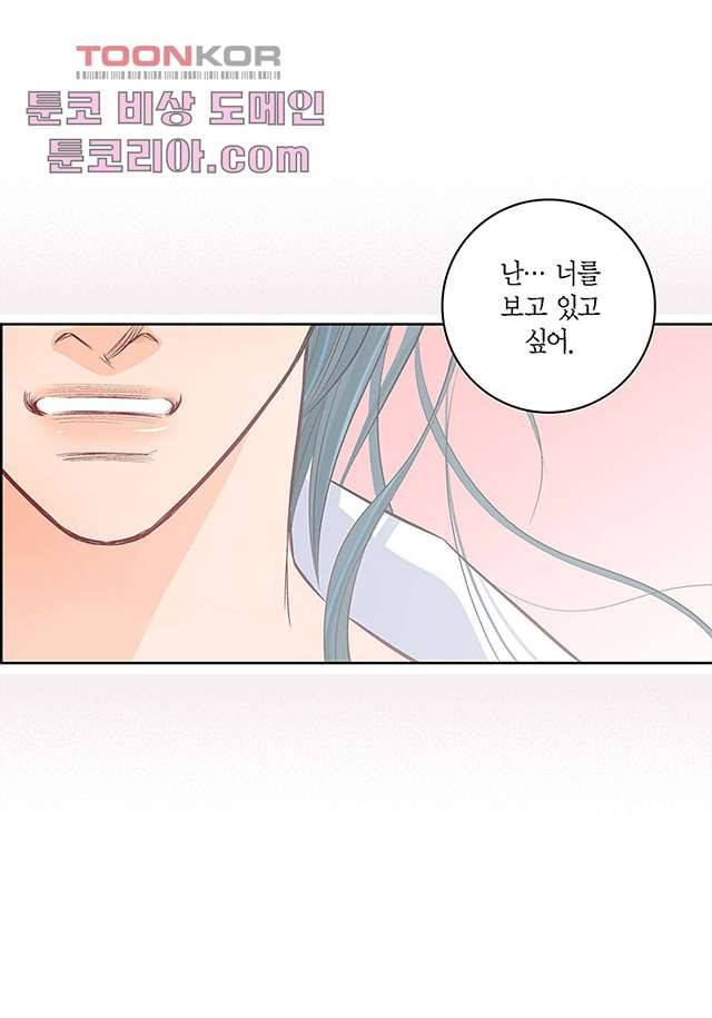심장에게 주다 9화 9