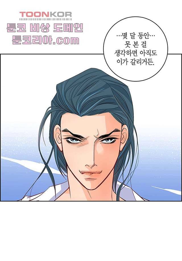 심장에게 주다 9화 11