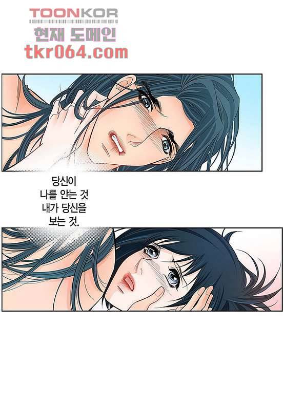 심장에게 주다 15화 3