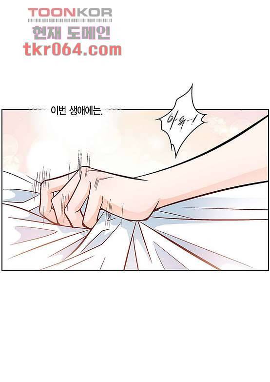 심장에게 주다 15화 5
