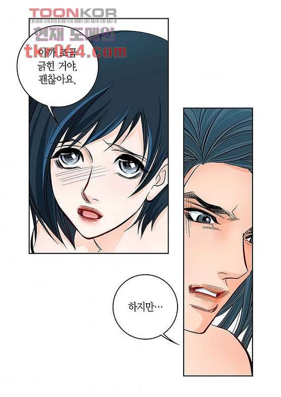 심장에게 주다 15화 7