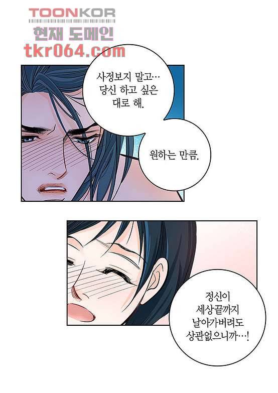 심장에게 주다 15화 9