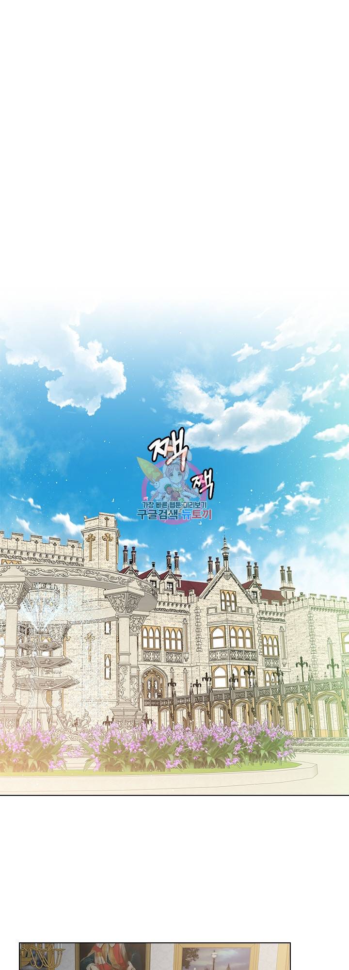 후즈 유어 대디 26화 1