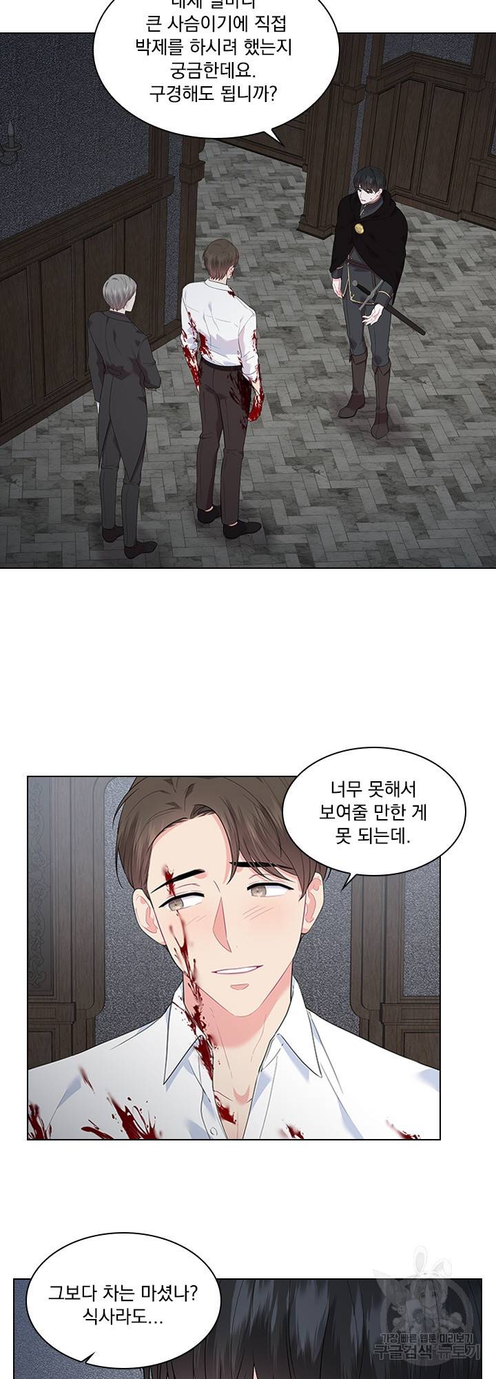 후즈 유어 대디 26화 4