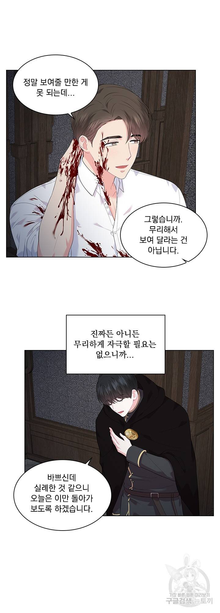 후즈 유어 대디 26화 6