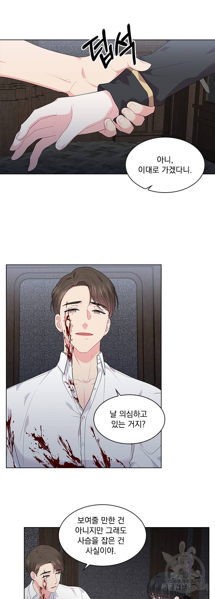 후즈 유어 대디 26화 7