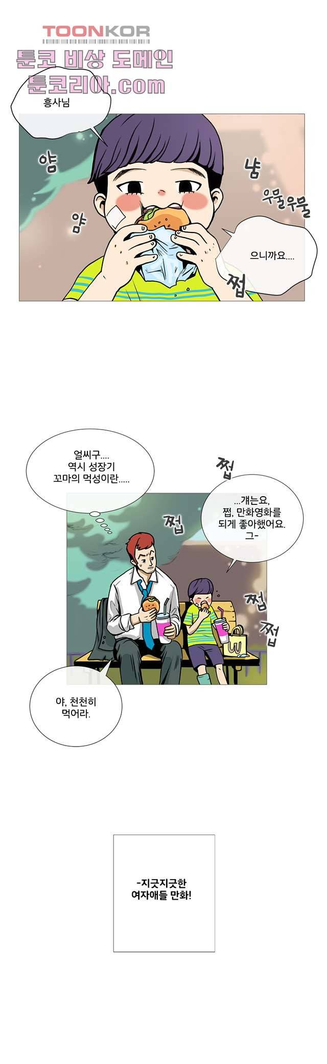 회색 방, 소녀 5화 2