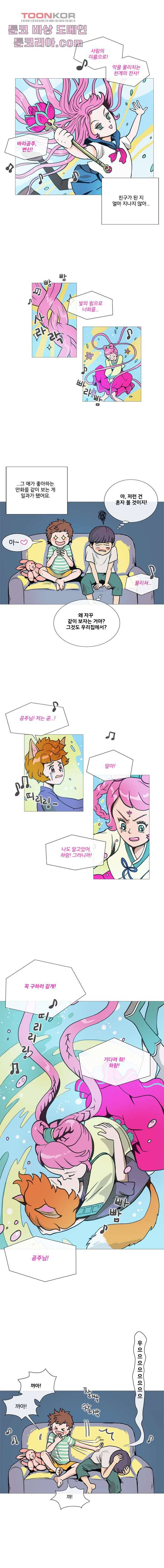 회색 방, 소녀 5화 3