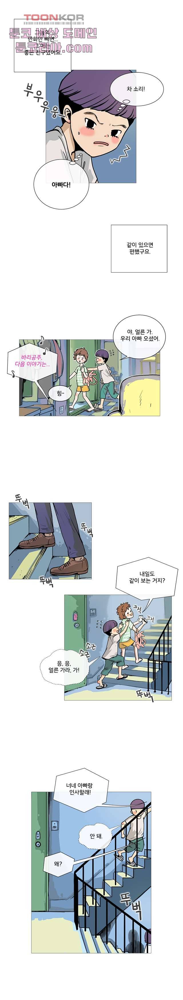 회색 방, 소녀 5화 4
