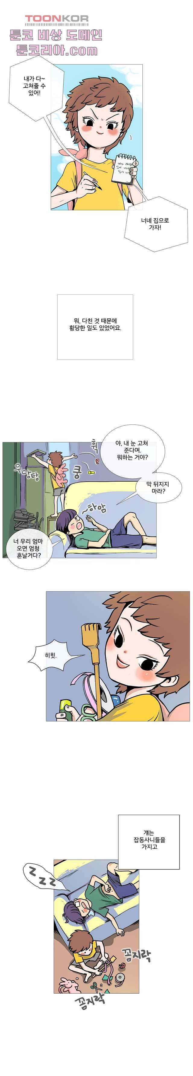 회색 방, 소녀 5화 7