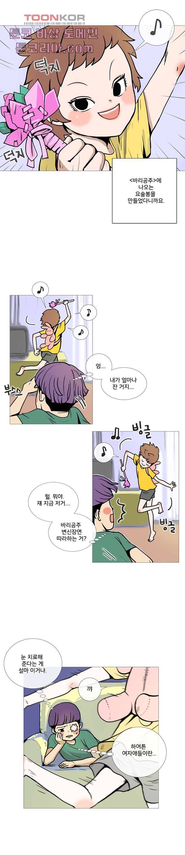회색 방, 소녀 5화 8