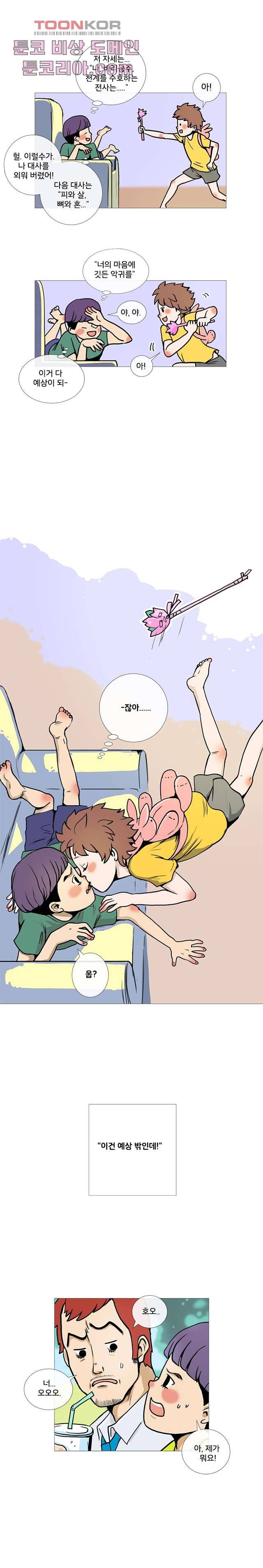 회색 방, 소녀 5화 9