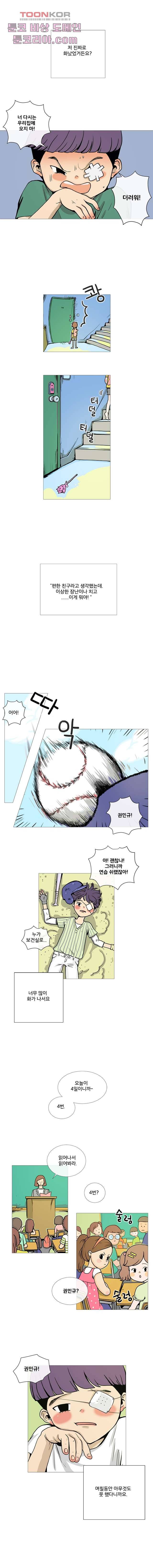 회색 방, 소녀 5화 10