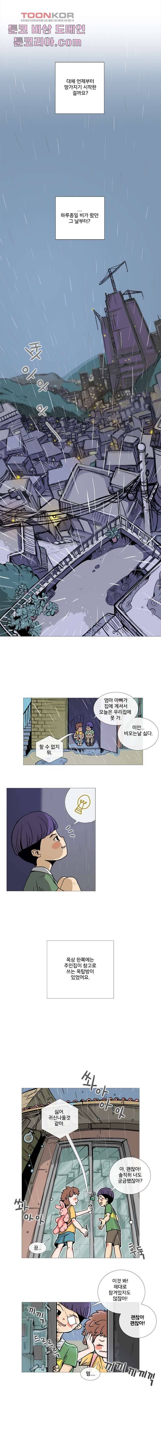 회색 방, 소녀 5화 13
