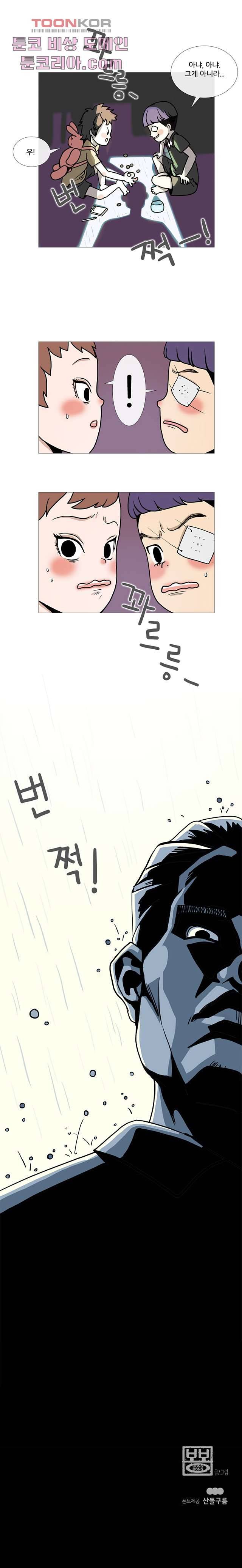 회색 방, 소녀 5화 15