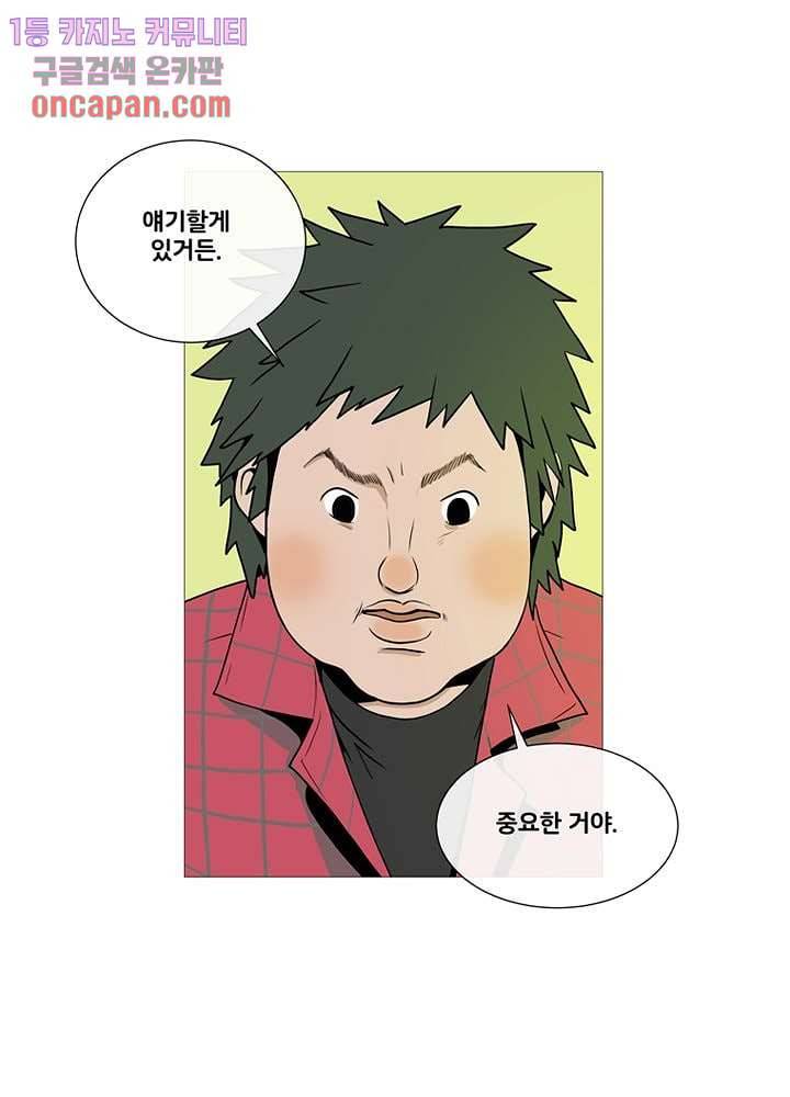 회색 방, 소녀 11화 1