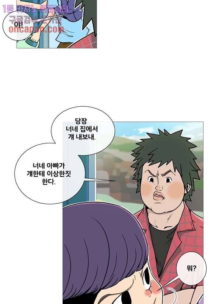 회색 방, 소녀 11화 4