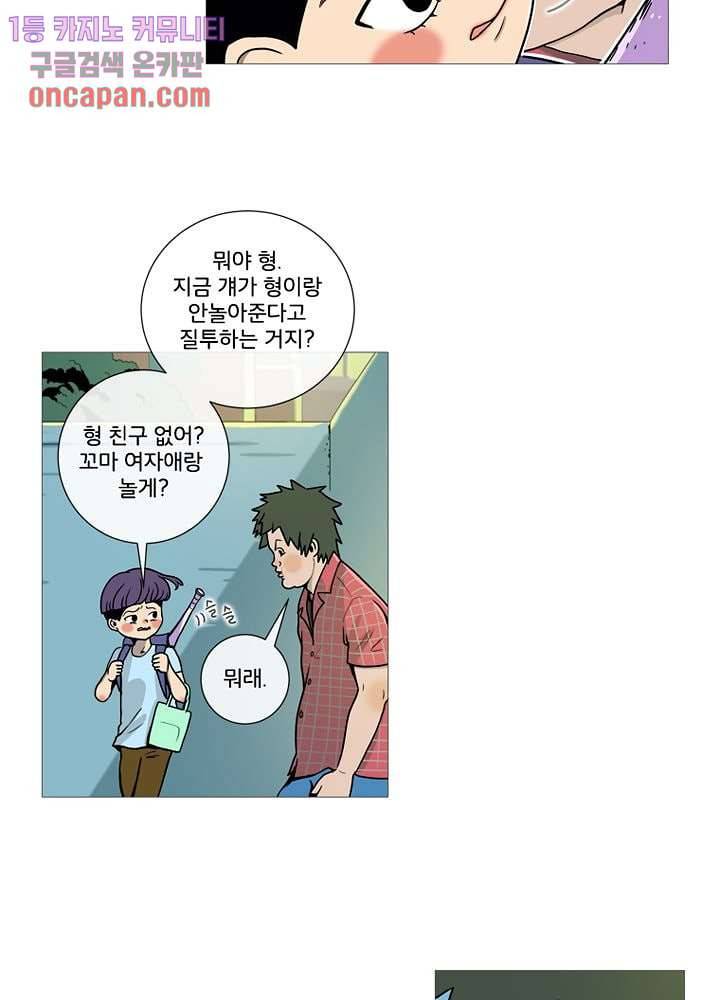 회색 방, 소녀 11화 5