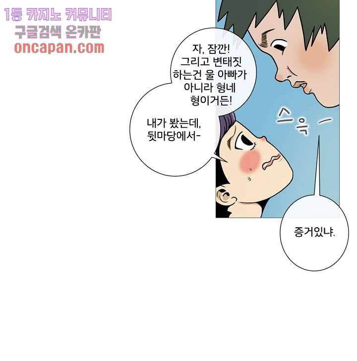 회색 방, 소녀 11화 6