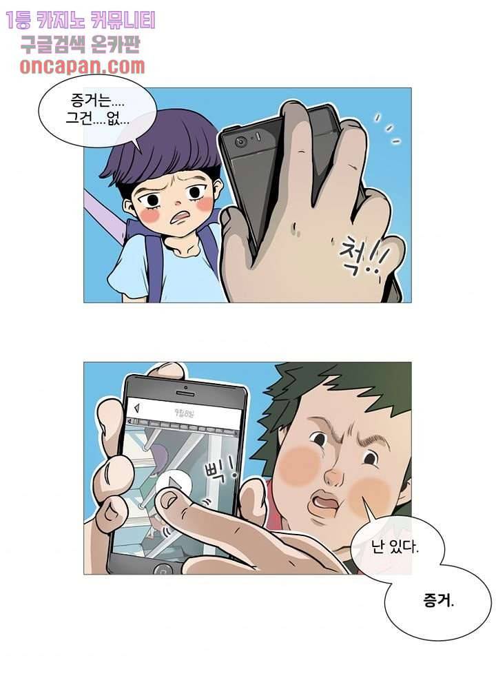 회색 방, 소녀 11화 7