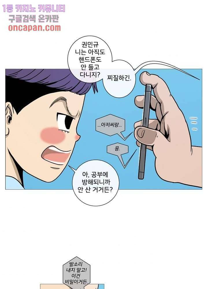 회색 방, 소녀 11화 8