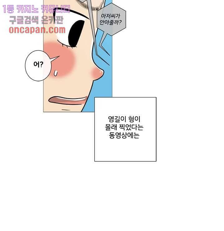회색 방, 소녀 11화 9