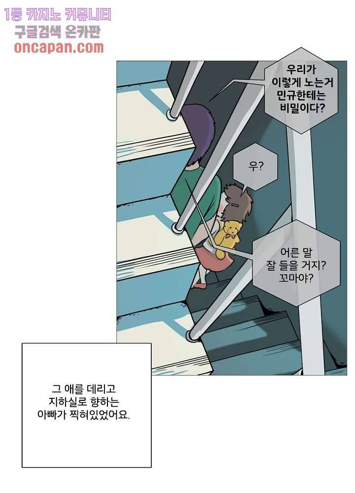 회색 방, 소녀 11화 10
