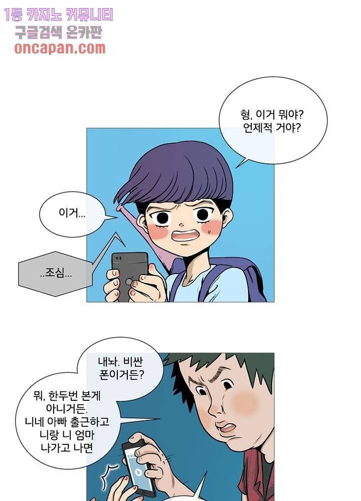 회색 방, 소녀 11화 11