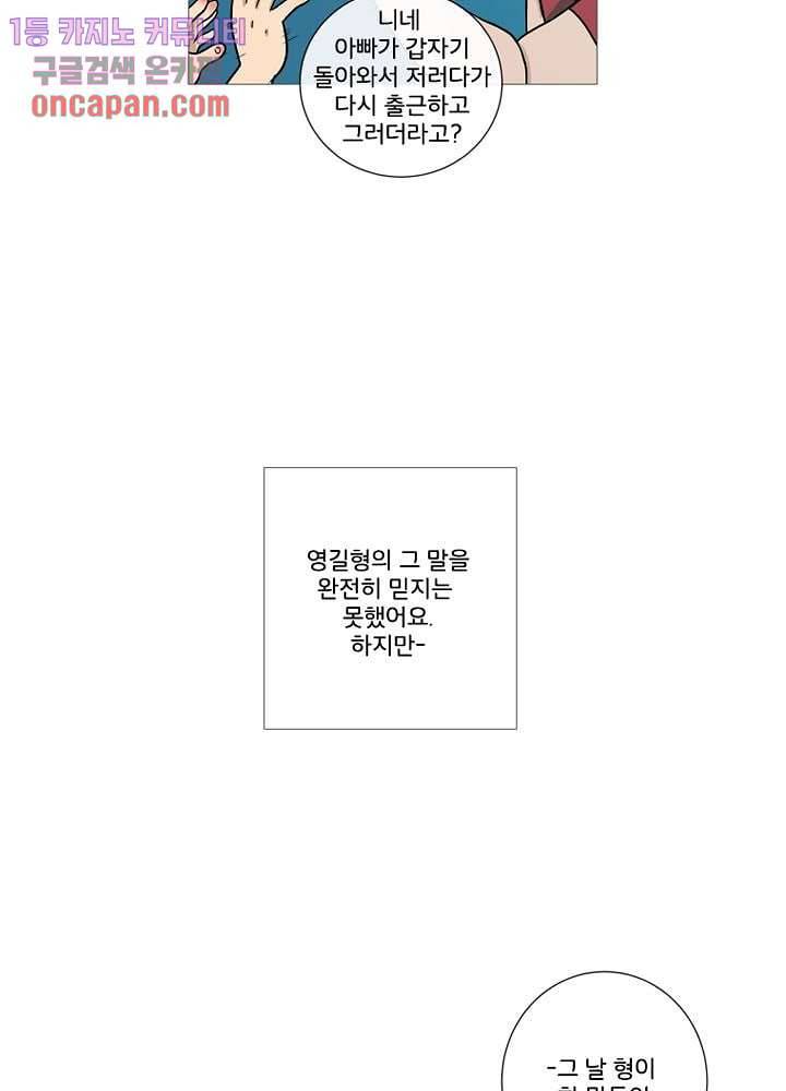 회색 방, 소녀 11화 12