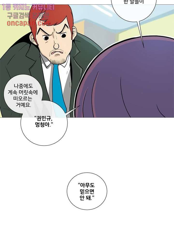 회색 방, 소녀 11화 13