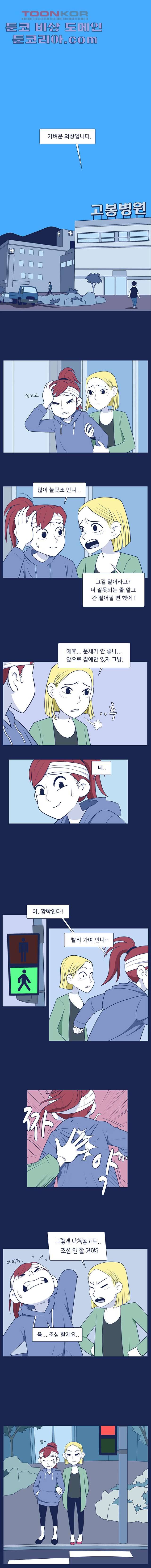 들숨날숨 3화 1