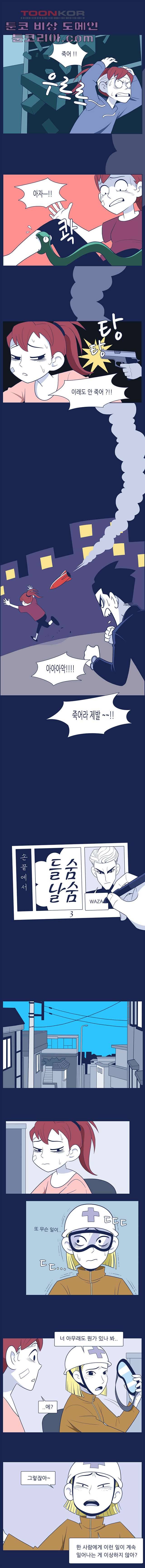 들숨날숨 3화 4