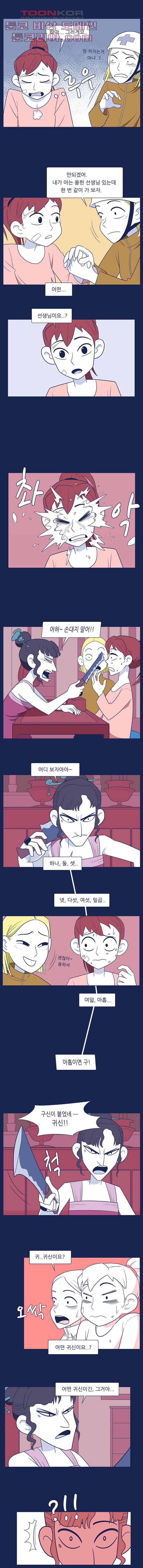 들숨날숨 3화 5