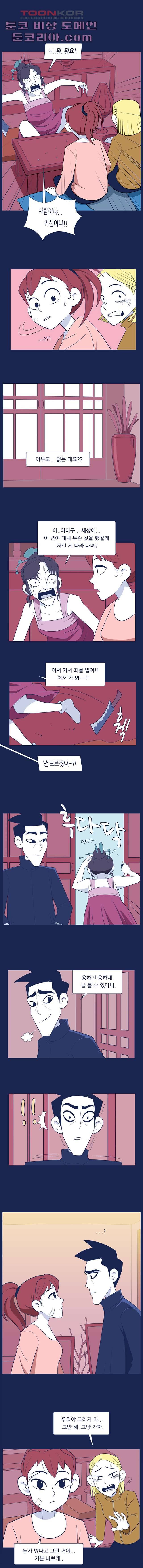 들숨날숨 3화 6