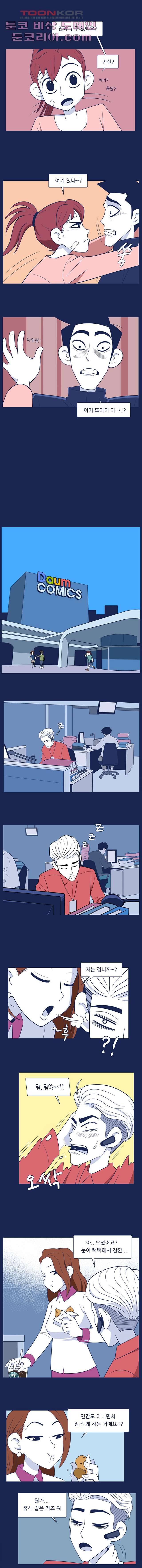 들숨날숨 3화 7