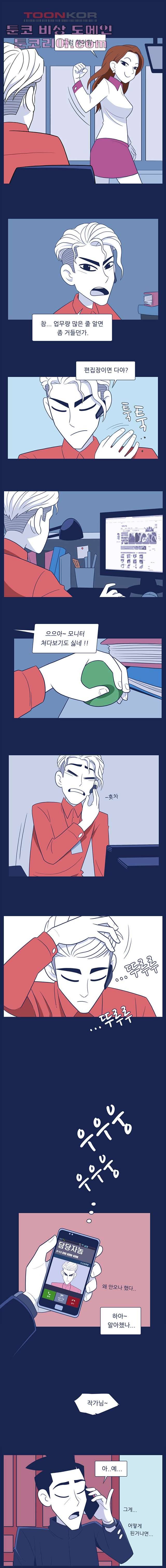 들숨날숨 3화 9