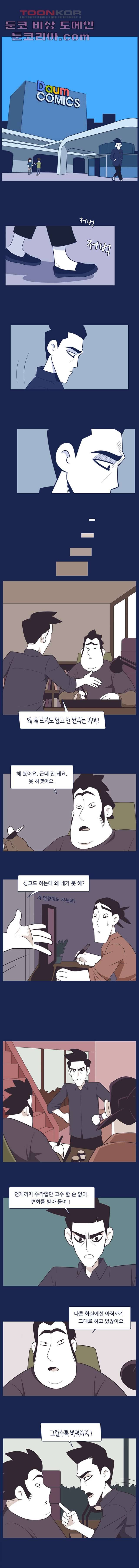 들숨날숨 9화 3
