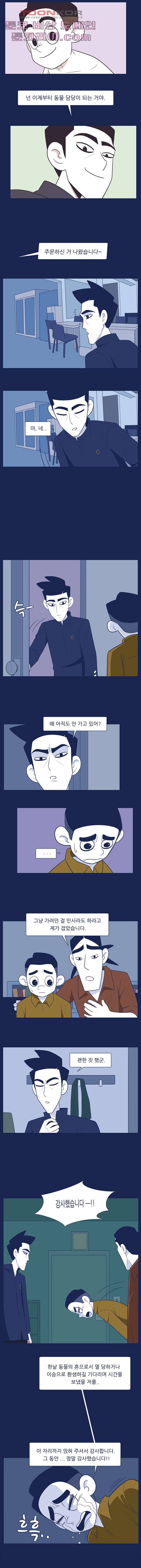 들숨날숨 9화 7