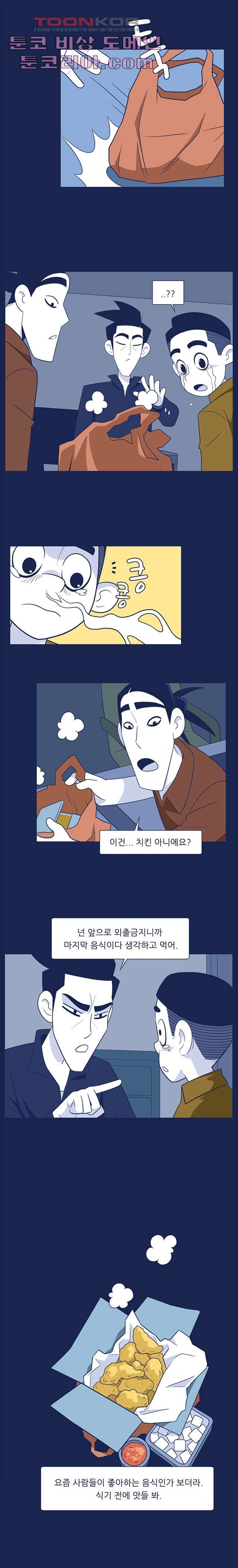 들숨날숨 9화 8