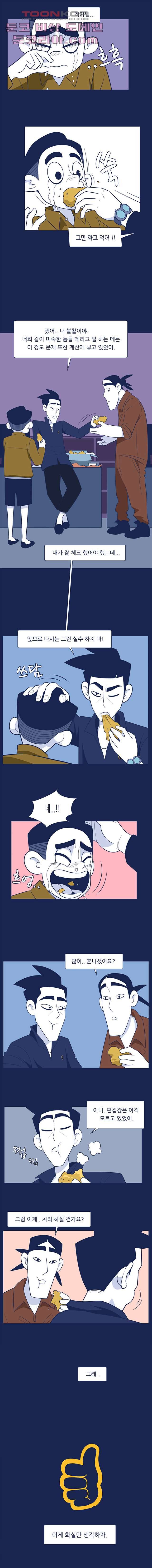 들숨날숨 9화 9