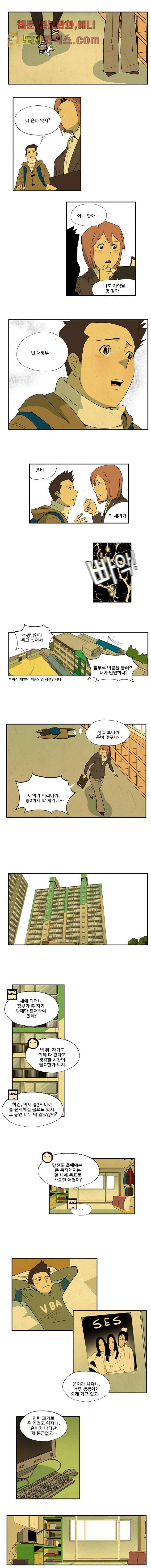 9교시엔 XOXO 6화 2