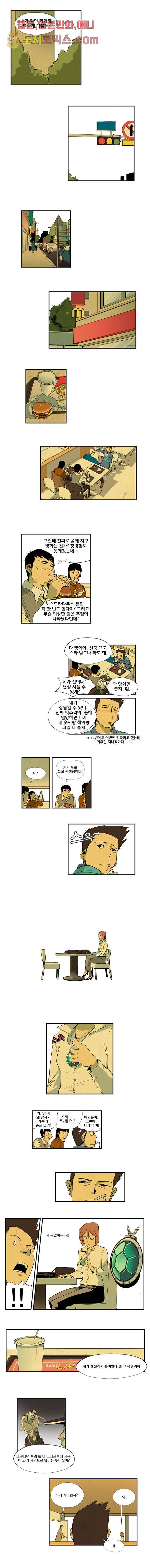 9교시엔 XOXO 6화 4