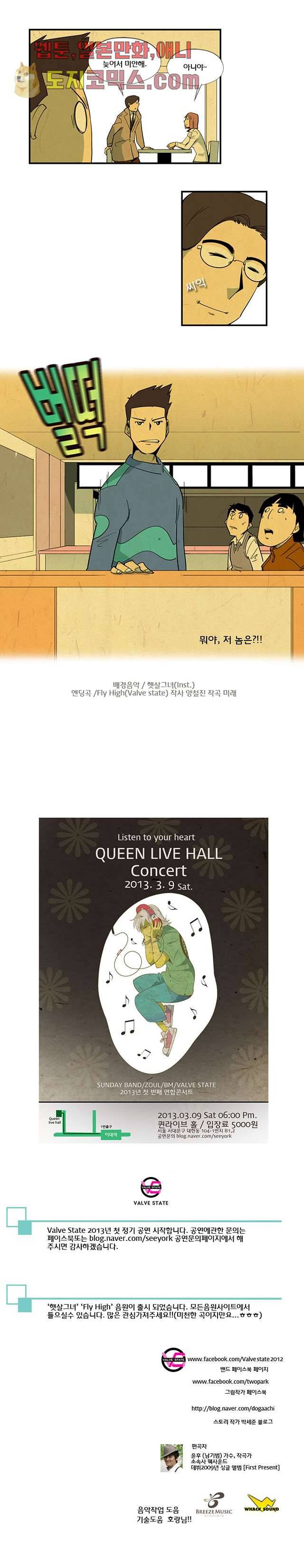 9교시엔 XOXO 6화 5