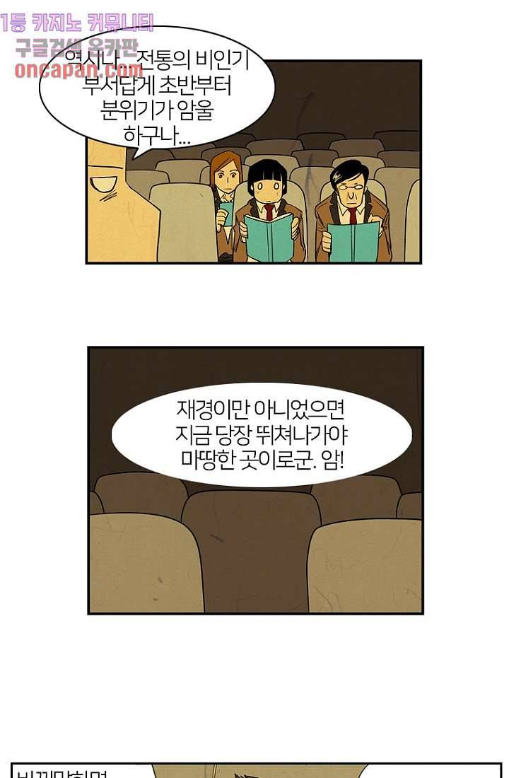 9교시엔 XOXO 12화 1