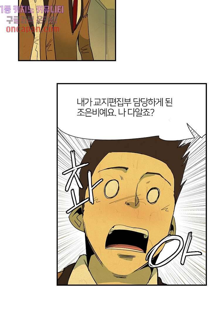 9교시엔 XOXO 12화 3