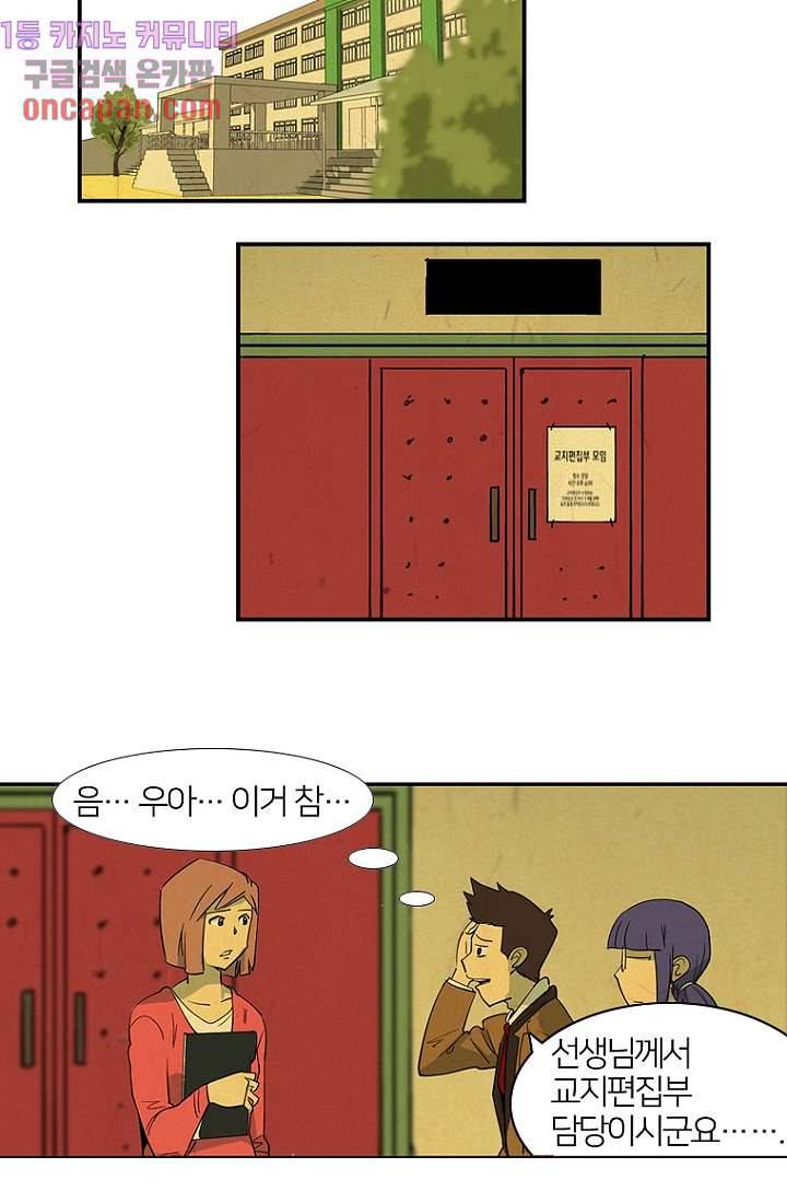 9교시엔 XOXO 12화 6