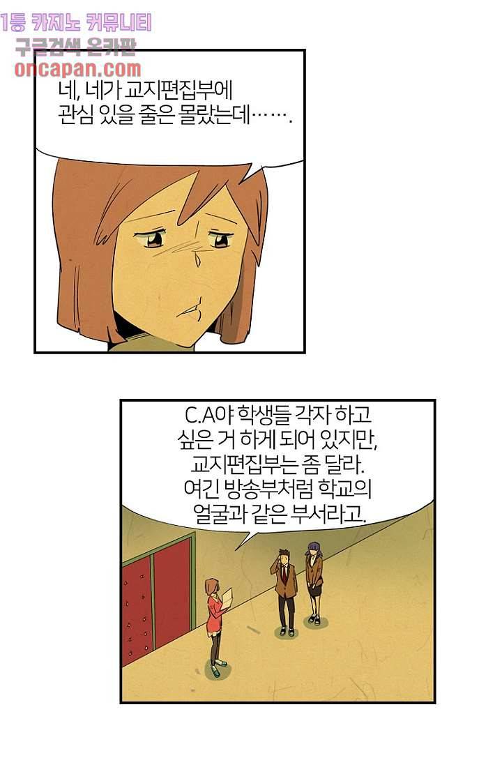 9교시엔 XOXO 12화 7