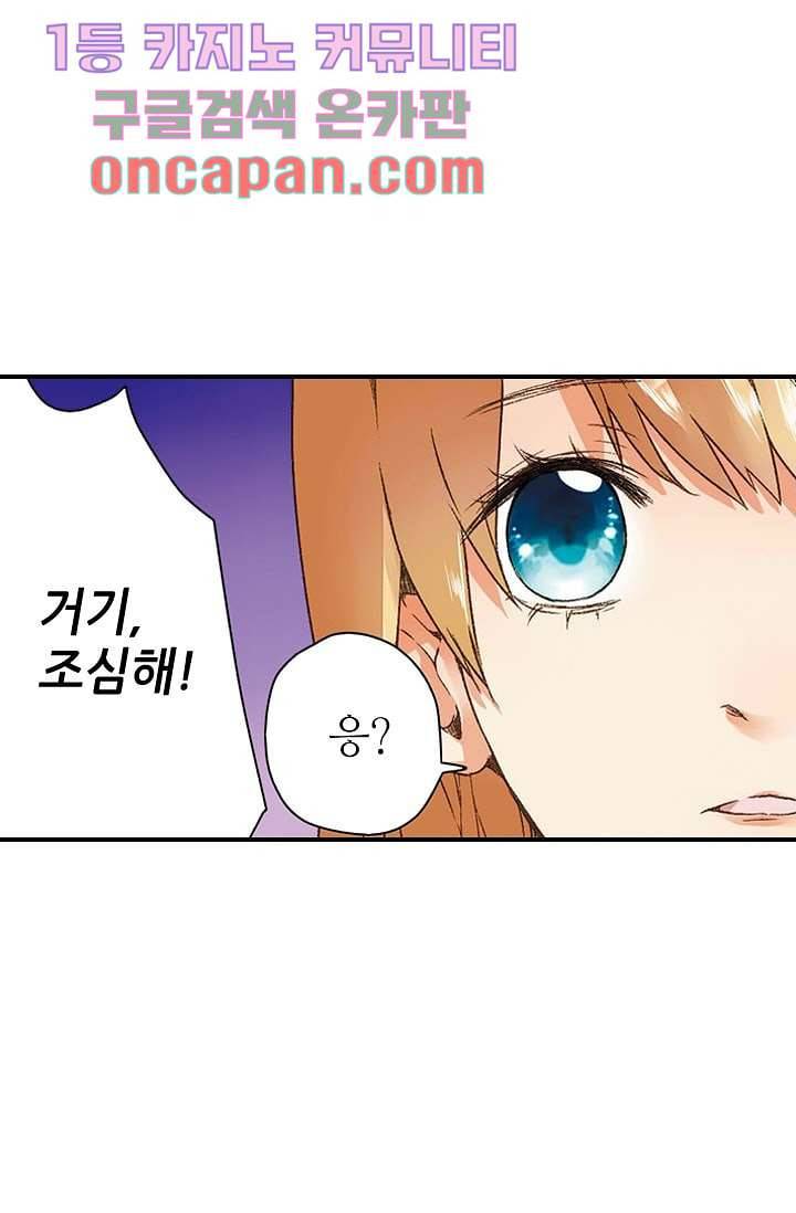 사랑은 앵초색 4화 6